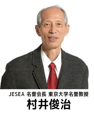 JESEAの研究者