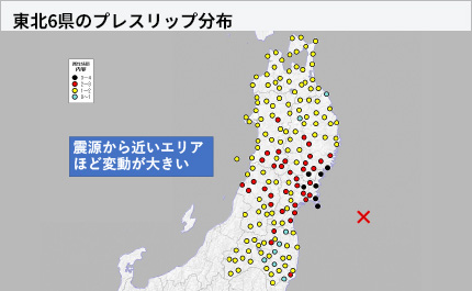 東北6県のプレスリップ分布