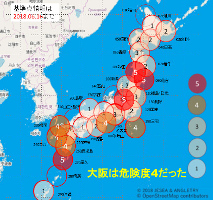 大阪 地震 2018