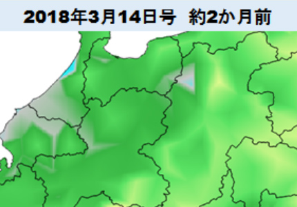 2018年3月14日号 約2か月前