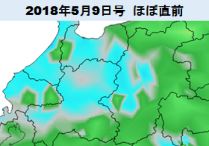 2018年5月9日号 ほぼ直前