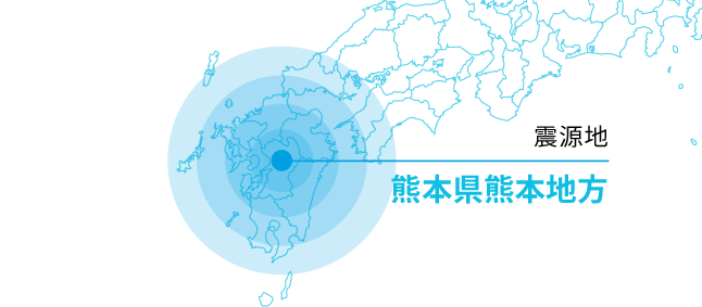 震源地 熊本県熊本地方